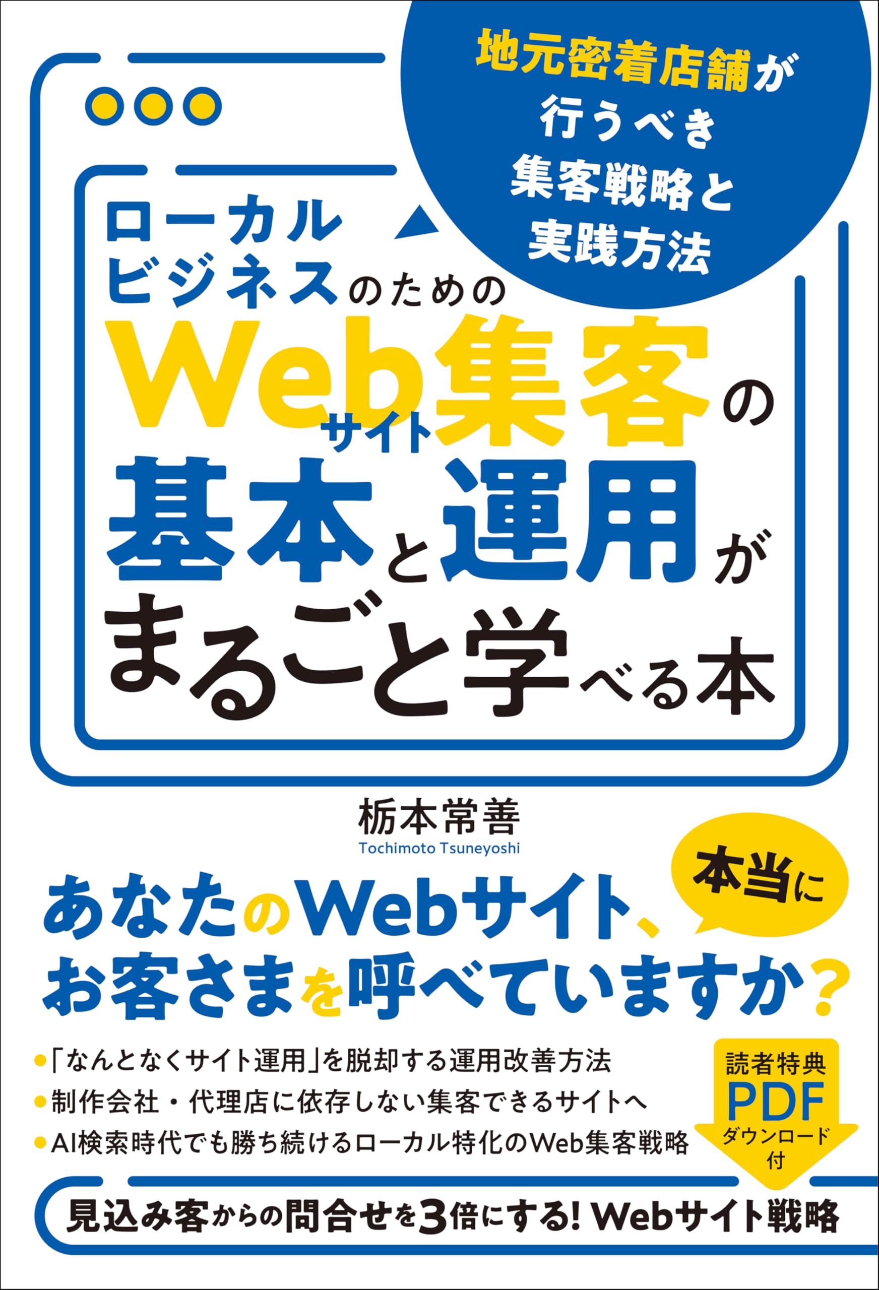 Web 集客 広告 SNS 戦略 まとめ売 22冊 セット サブスク ダイレクト 3217203007-216x.jpg